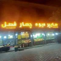 تابلو چلنیوم