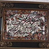 تابلو فرش  سالم