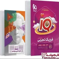 کتاب های کنکوری
