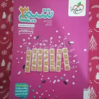 کتاب تست شیمی دوازدهم خیلی سبز کاملا نو