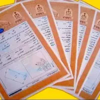اجاره سند برای آزادی زندانی در استان البرز وتهران