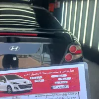 کارشناسی تشخیص رنگ خودرو پردیس،رودهن،بومهن معتبر