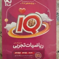 کتاب کمک درسی نو