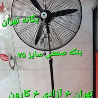 پنکه ایستاده صنعتی کنترل دار سایز ۷۵ برناوو