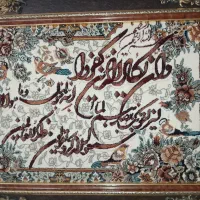 تابلو فرش