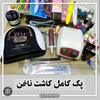 وسایل کامل ناخن۱۰تومن وآموزش فقط۲۵۰۰ تومن