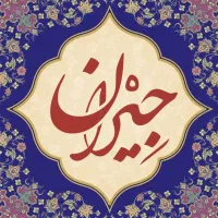 استخدام سالندار و سالادزن
