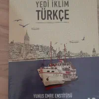 دو سری کتاب آموزش زبان ترکی استانبولی