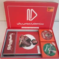 بسته معلم خصوصی پرش پایه دهم تجربی