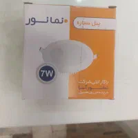 عاملیت پخش و فروش  مصلحی  هالوژن