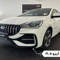 آریزو5 FL تحویل روز-مدارک آماده