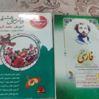 کتاب ادبیات هشتم