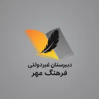 دبیر آقا درس هنر و درس علوم تجربی یک روز در هفته