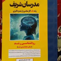 منابع روانشناسی تربیتی