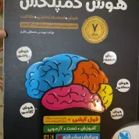 کمپلکس نهم