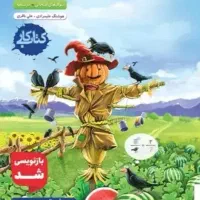 کتاب کار ششم