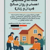 استخدام آشپز و مراقب خانم و اقا