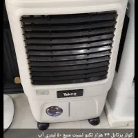 کولر پرتابل تکنو وا موتور مسی توربو فن