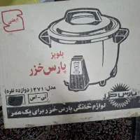 پلوپز دوازده نفره پارس خزر نو واکبند