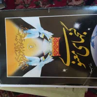 کتاب درسی و مذهبی