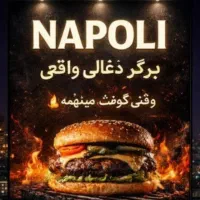 استخدام آشپز فست فود
