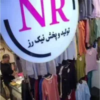 کمک انباردار پوشاک