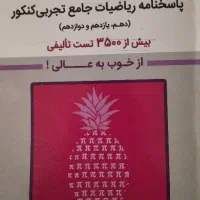کتاب تست