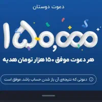 ۳۰۰ تومان جایزه بلوبانک تضمینی