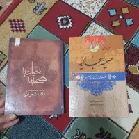 صحیفه سجادیه مناسب هدیه دادن|کتاب و مجله مذهبی|تهران, افسریه|دیوار