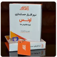 سیستم حسابداری طلا فروشی