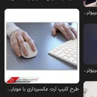 تایپ و نگارش ،انجام تکالیف، مقاطع مختلف تحصیلی