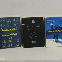 تعدادی کتاب