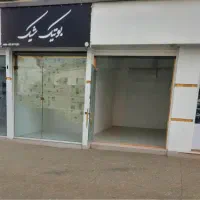 اجاره مغازه با موقعیت عالی در مجتمع صالحی نژاد