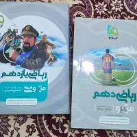 ریاضی میکرو+ارسال هم انجام میشه