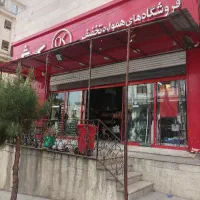 استخدام در افق کوروش رودهن
