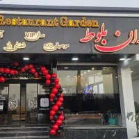 استخدام نیرو با سابقه در باغ رستوران