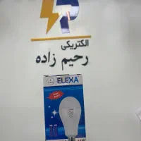 لامپ شارژی اتوماتیک باتری خور