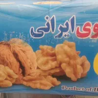 مغز گردو درجه یک ایرانی