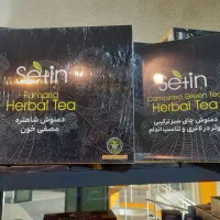 دمنوش شاهتره و چای سبز با بهترین کیفیت
