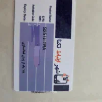 S 25 ultra|موبایل|اصفهان, ناژوان|دیوار