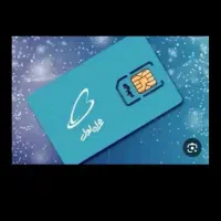 خط رند همراه اول دائمی