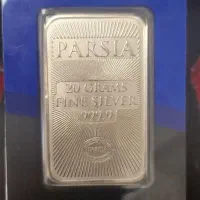 شمش نقره پارسیا