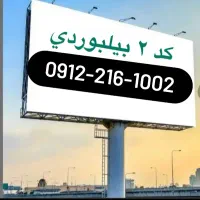 خط کد۲  کارشناسی شده
