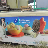 یخچال بستنی