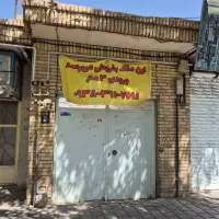 ملک لب خیابان امیرکبیر بعد از چهارراه شهید نوری