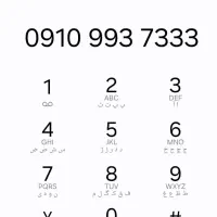 سیم کارت صفر910