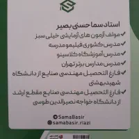 جزوه ریاضی جامع نهم سما حسنی بصیر