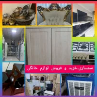 سمساری در تمام کرج