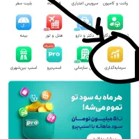 کد هدیه اسنپ سرمایه