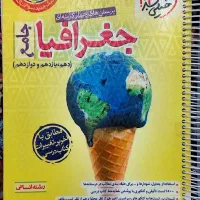 انسانی کتاب کنکور